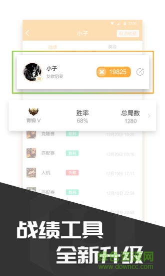 多玩飯盒軟件