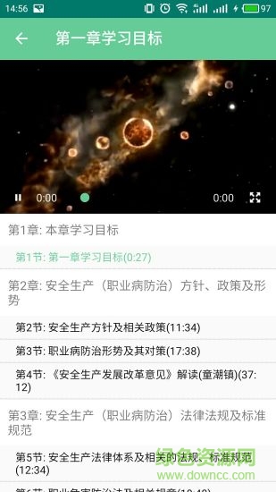 安寶考試培訓(xùn)app 安寶網(wǎng)app