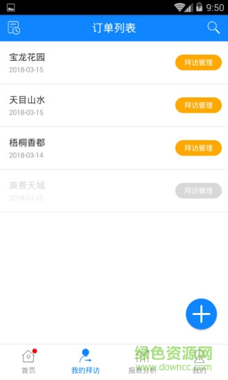 快簽單