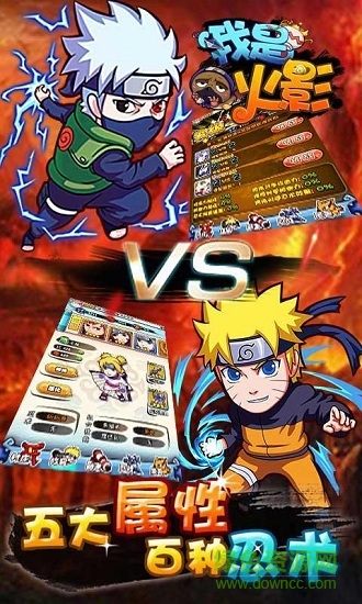 芒果玩我是火影安卓版