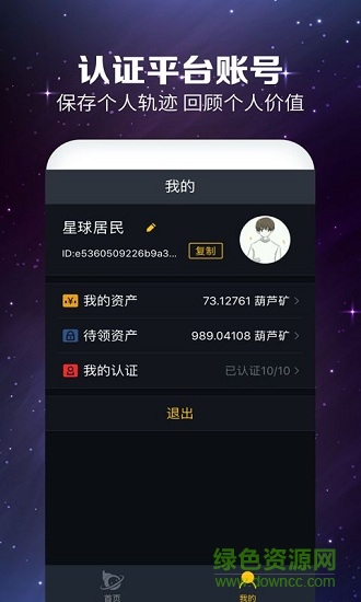 小葫蘆星球app