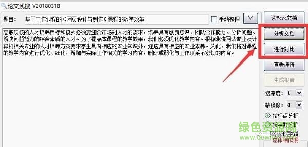 論文淺搜