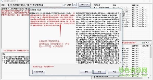 論文淺搜
