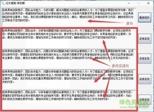 論文淺搜