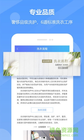 衣衣相伴 衣衣相伴app