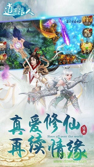 百度逍遙浪人手游