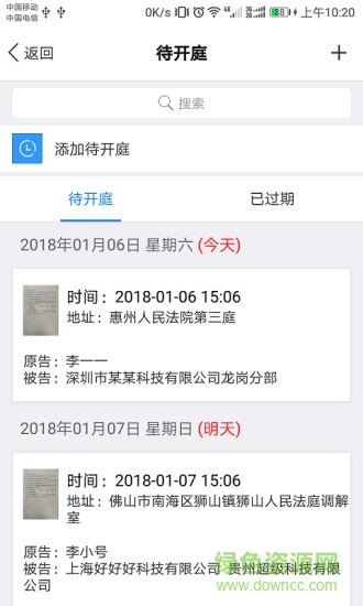 才牛律師最新版