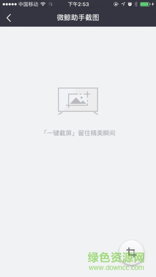 微鯨助手客戶端 微鯨助手最新版