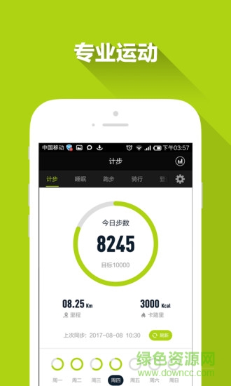 ferace d2手環(huán)app ferace智能手環(huán)d2 app