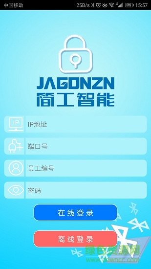 簡(jiǎn)工安智云