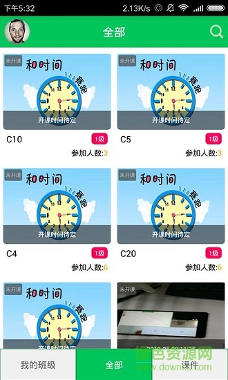 21世紀教育app