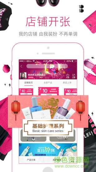 眾享億家手機版