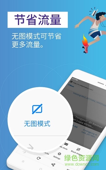 Firefox Rocket app