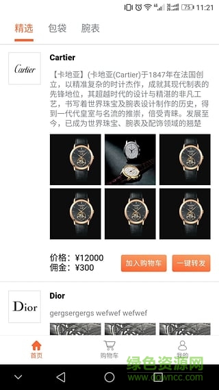 簡值