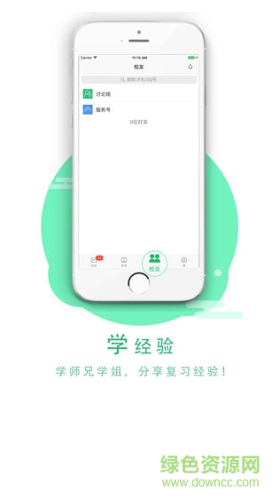 勤思學吧安卓版 勤思學吧手機版