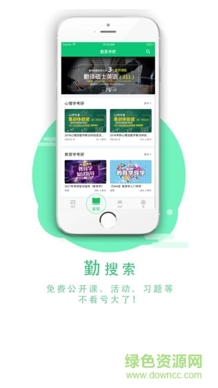 勤思學(xué)吧iphone 勤思學(xué)吧蘋果版