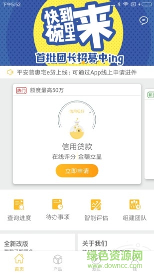 評估神2.0app蘋果版