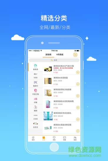 思埠新微商蘋果版