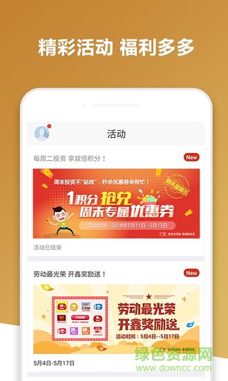 開金中心app