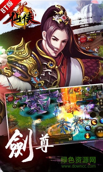 仙俠online私服 仙俠online變態(tài)版