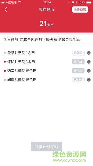 云息app
