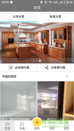 歐派云庫app