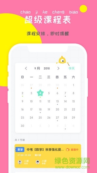東方夸課app