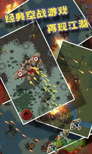 王牌空戰(zhàn)1945最新版
