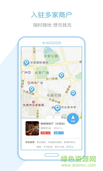 易利充app