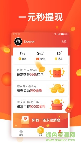 頭條多多app