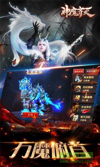 71玩神魔齊天手游