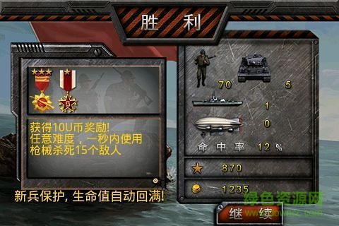 火線防御戰(zhàn)手機(jī)版 火線防御戰(zhàn)安卓版