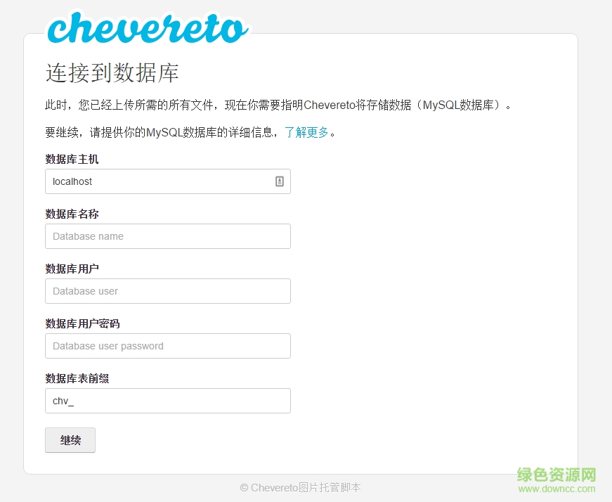 Chevereto中文版0