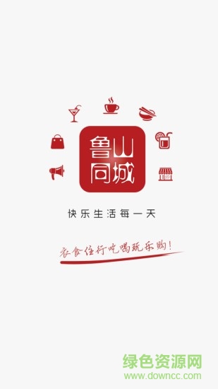魯山同城app