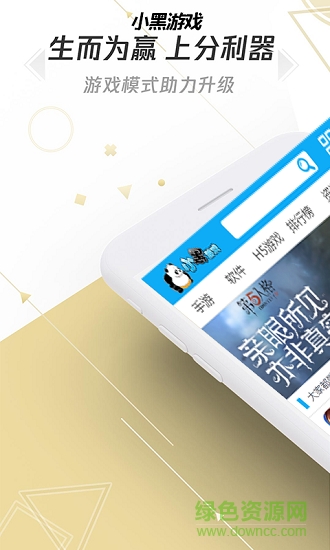 小黑游戲網(wǎng) 小黑游戲手機版