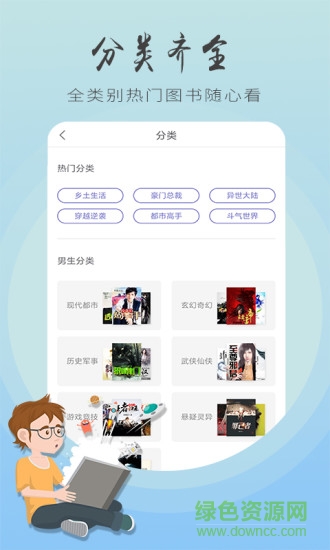 追書王客戶端 追書王軟件