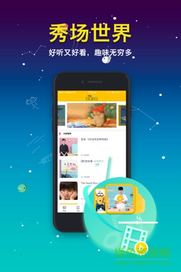 環(huán)球少年 環(huán)球少年app