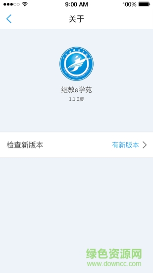 繼教e學(xué)苑app