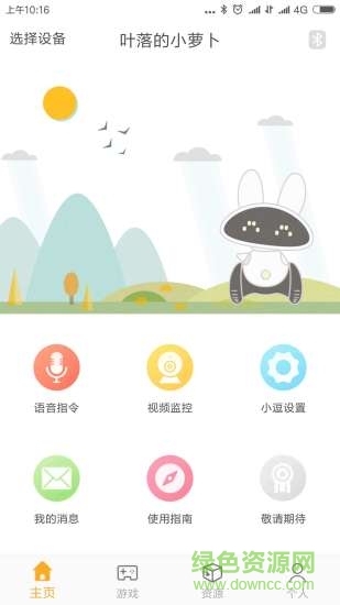 蘿小逗機器人