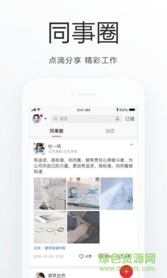 北京青聯(lián) 北京青聯(lián)app