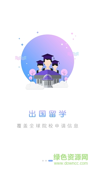 文都留學(xué)