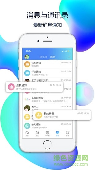 新眉山 新眉山app
