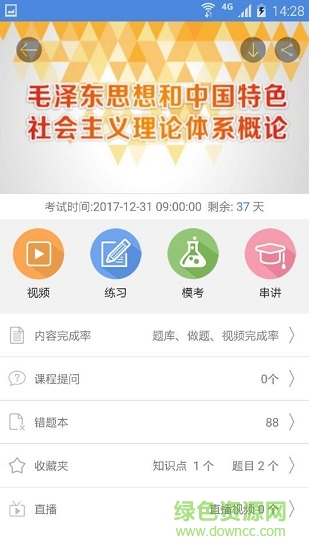易中海網(wǎng)校