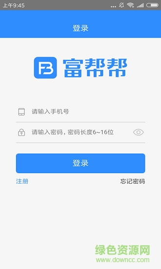 富幫幫app