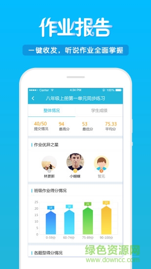 天聞口語(yǔ)