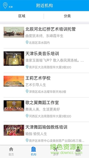 圈圈教育