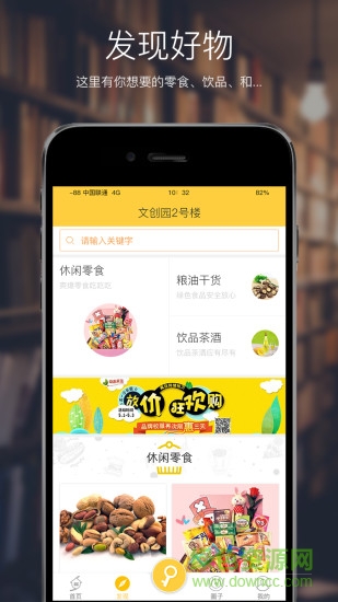零距離智慧社區(qū)