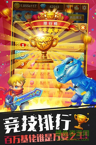 騰訊十萬個大魔王安卓版