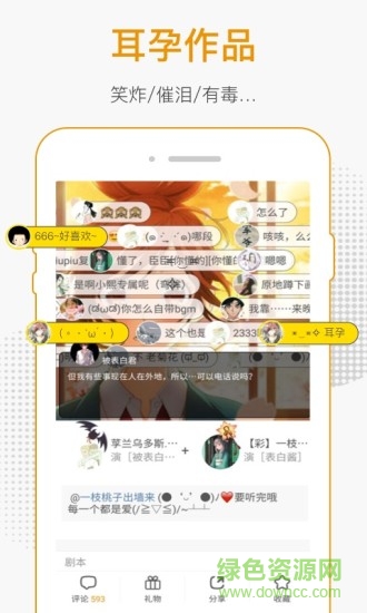 麥萌對(duì)手戲ipad客戶端