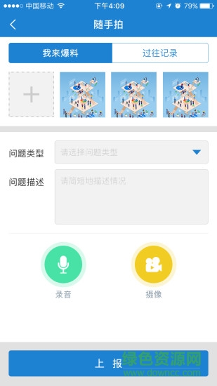 上虞城市管家